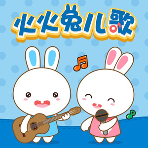 仙踪林小罗莉精品HD
