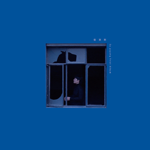 仙踪林小罗莉精品HD
